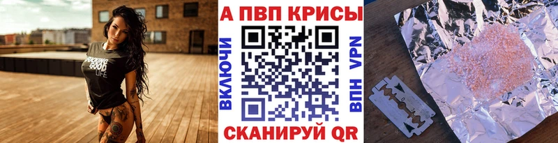Alpha PVP крисы CK Новоржев