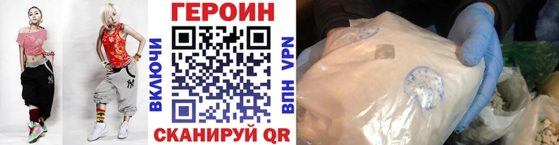 ГЕРОИН Heroin  Купить закладки  Новоржев 