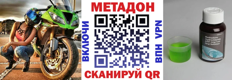 Метадон methadone  Купить закладки  Новоржев 